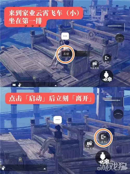 燕云十六声师傅前面刹一脚成就攻略 师傅前面刹一脚完成方法