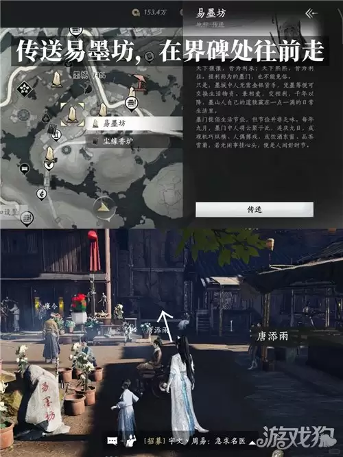 燕云十六声饸饹饸饹阖家欢乐成就指南 饸饹饸饹阖家欢乐怎么完成
