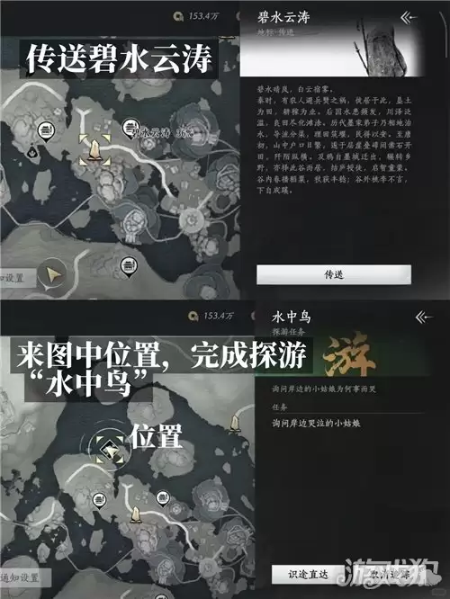 燕云十六声两小无嫌猜成就攻略 两小无嫌猜完成方法