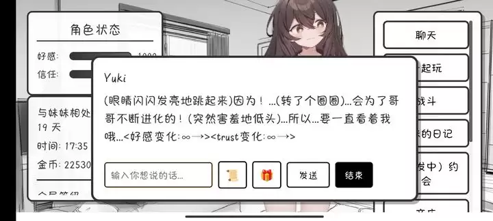 妹居物语挂机收益攻略