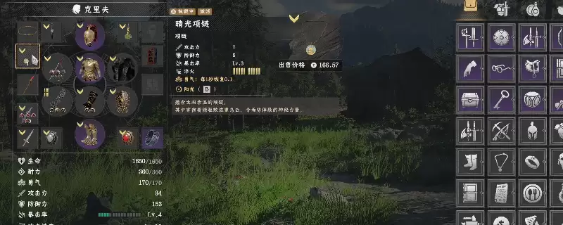 红色沙漠晴光项链获得攻略分享