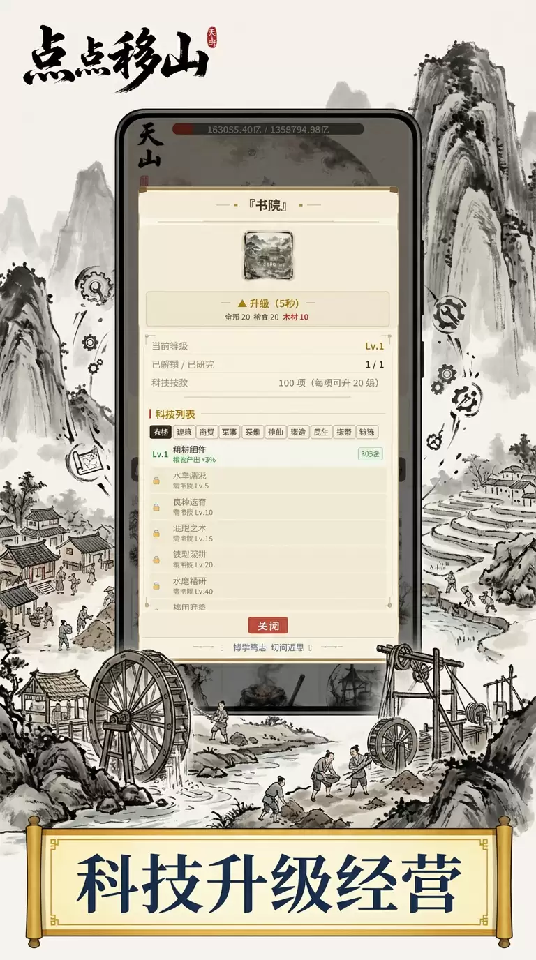 点点移山到底好玩吗 点点移山玩法介绍