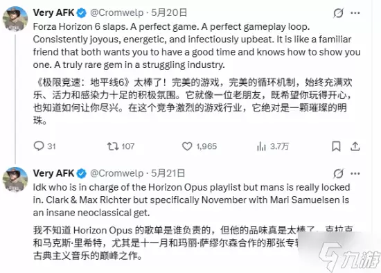 年度游戏总监盛赞《极限竞速 地平线6》 完美无暇 稀世珍宝