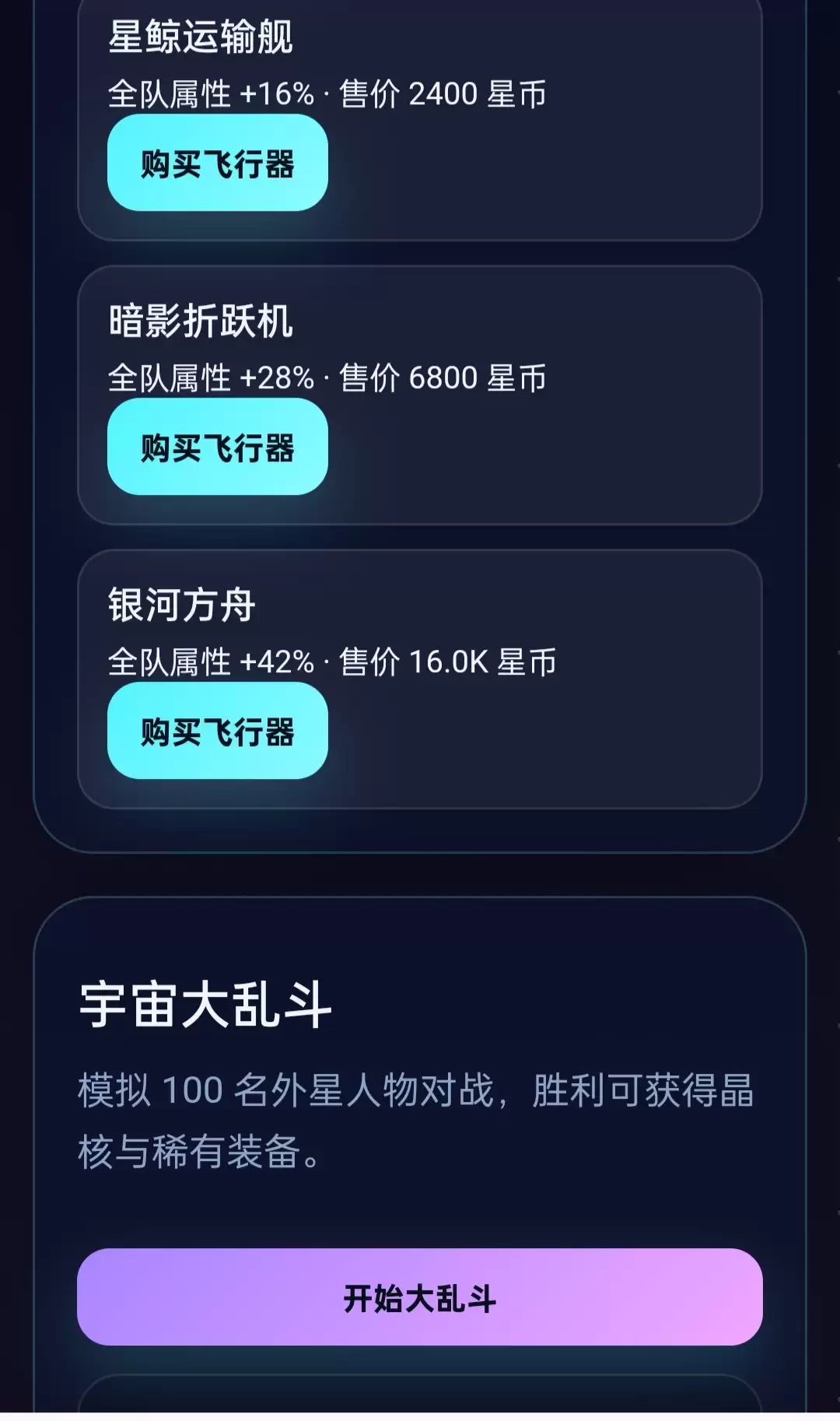 星际放置远征好玩不 星际放置远征玩法简介
