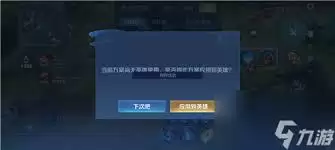王者荣耀布局设置方案名称不合法是怎么回事