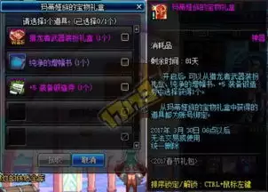DNF雄性之龙战誓约太初特效怎样展示