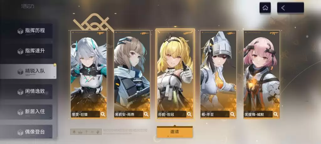 幻想少女公会新手选什么角色好