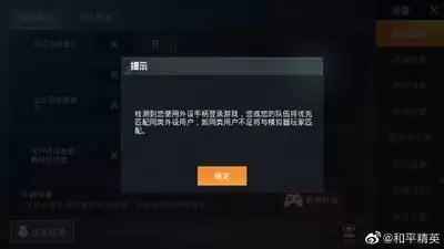 和平精英电脑匹配不到人如何解决