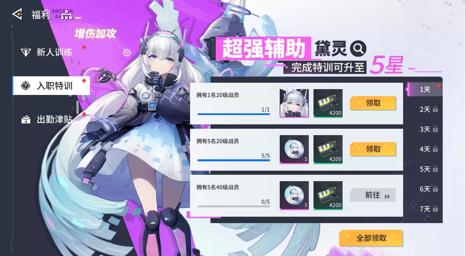 《锚点降临》萌新之友SR战神都有哪些