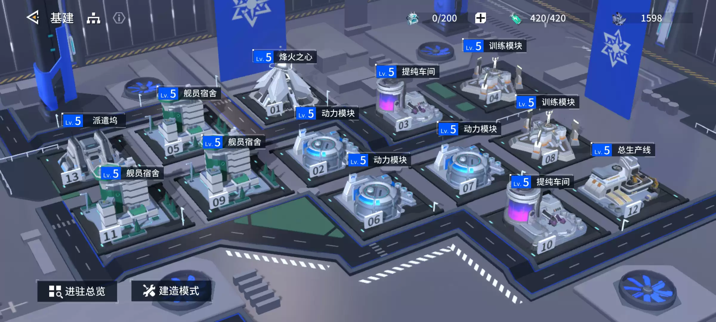 锚点降临基建功能概览及基地建设指北