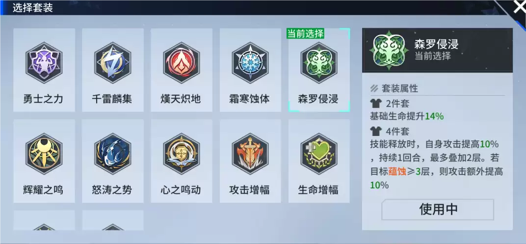 《锚点降临》战员模组配置推荐