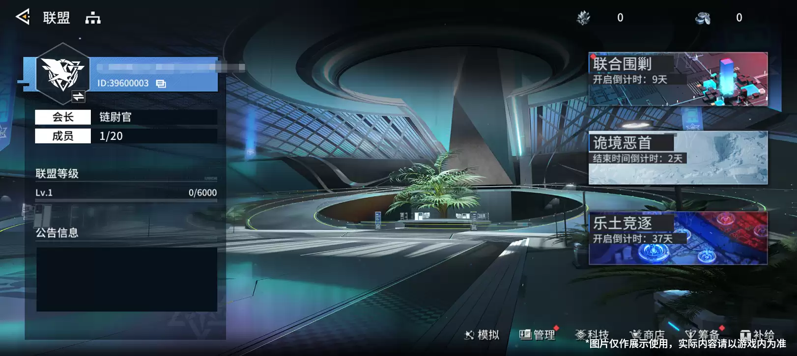 锚点降临乐土竞逐玩法介绍
