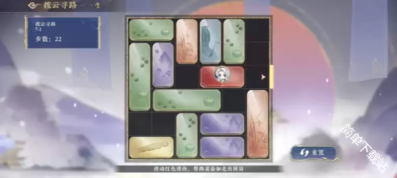 花亦山心之月拨云寻路 7.1至1.10 过关参考图