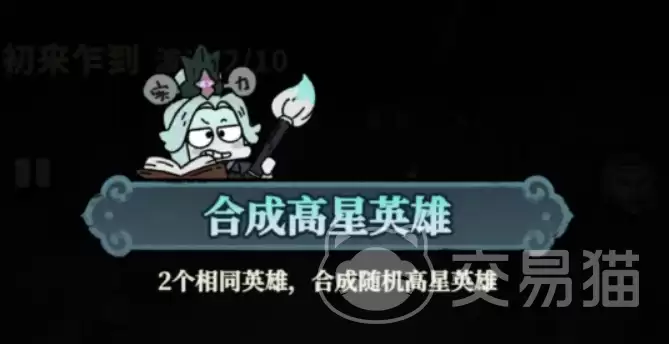 妖灵打工团妖灵合成公式汇总妖灵打工团全妖灵合成方法与技巧