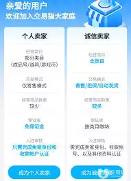 买号平台有哪些