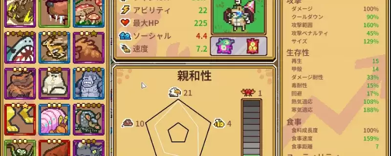 《万物皆可蟹：动物进化》德琼克成就解锁攻略-缩小体型至40%技巧