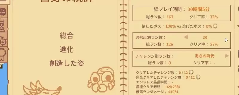 《万物皆可蟹：动物进化》叛逆成就解锁攻略-魅惑克劳利击杀克劳迪娅详细方法