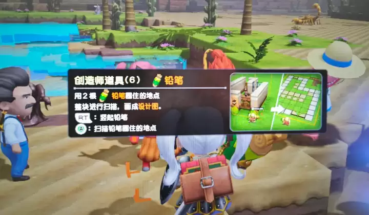 创世小玩家2怎样打造绿洲