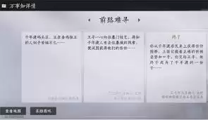 燕云十六声仙宫通关指南