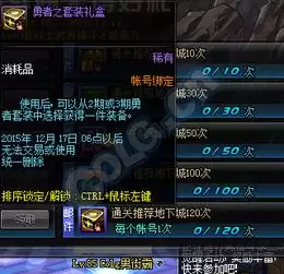 DNF和无限觉醒拍摄人生四格活动如何玩