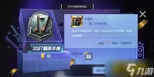 和平精英火箭少女摩托能赠送吗