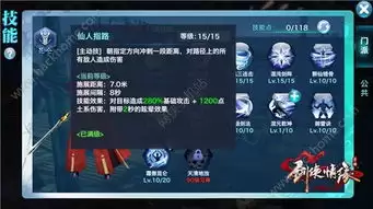 烽烟手游天劫崖BOSS打法攻略-烽烟手游天劫崖BOSS怎么打
