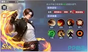 全明星觉醒图文攻略
