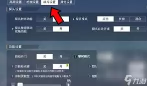 和平精英天空赛场八角笼哪里找