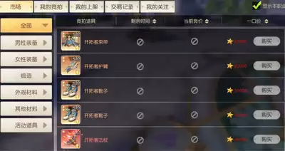星神纪元如何快速刷彩钻