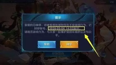 王者游戏账号价值怎么查看