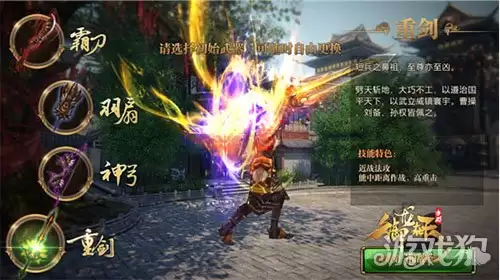 御龙在天手游重剑套装属性挑选攻略