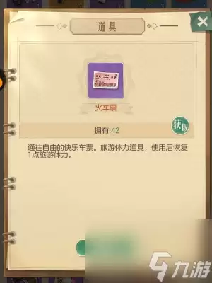 时光杂货店怎么快速提高收益