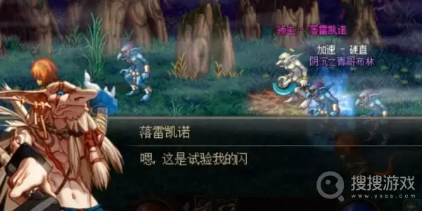 《dnf手游》格兰之森副本通关攻略_格兰之森