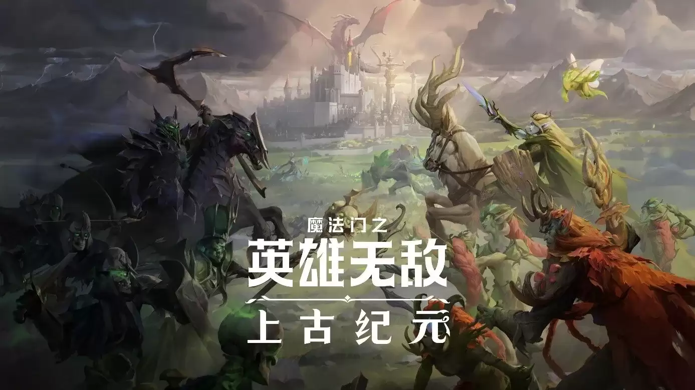 魔法门之英雄无敌:上古纪元虫巢阵营新手开荒怎么玩-魔法门之英雄无敌:上古纪元虫巢阵营新手开荒全攻略