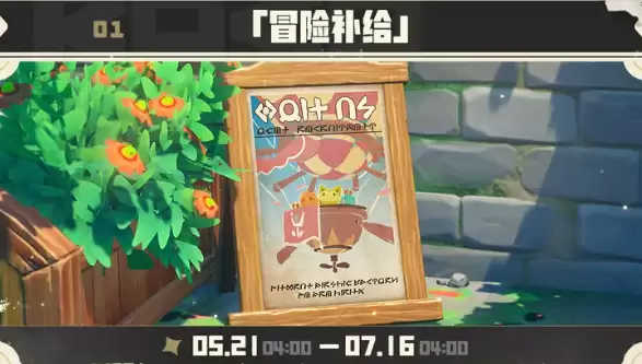洛克王国世界s2赛季更新内容总览