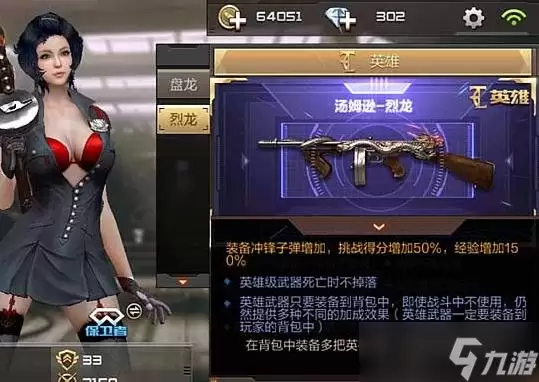 CF手游汤姆逊-烈龙属性对比生化挑战中称神