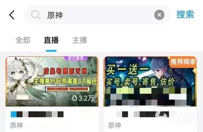 原神账号如何估价-原神账号估价平台推荐