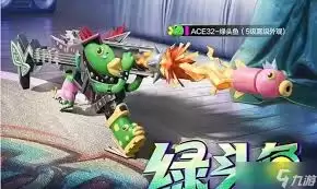 和平精英绿头鱼皮肤上线日期是什么时候-和平精英绿头鱼皮肤何时上线