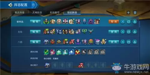 火线战姬神魔阵容怎么搭配-火线战姬神魔阵容搭配方法