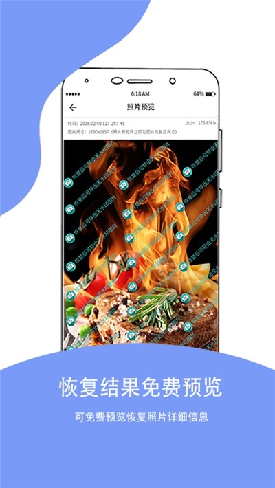 相片恢复大师 1