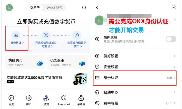 安全中心设置图