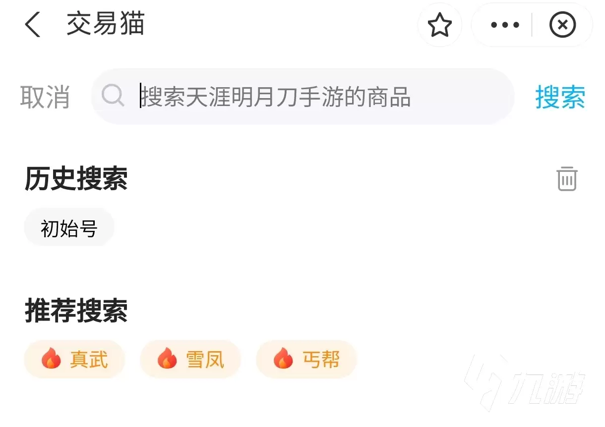 天涯明月刀成品号多少钱 安全的成品号购买平台有哪些