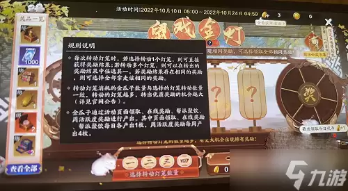《天涯明月刀手游》鼠戏金灯活动攻略