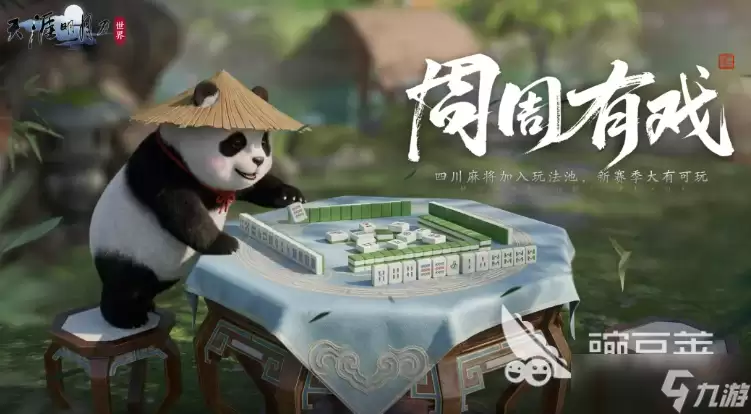 天涯明月刀手游S6赛季灵枢介绍 天涯明月刀手游S6赛季灵枢有什么