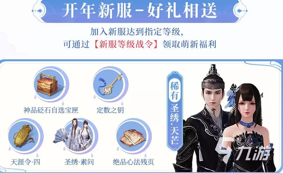 天涯明月刀手游喜羊羊联动有什么内容 喜羊羊联动内容一览