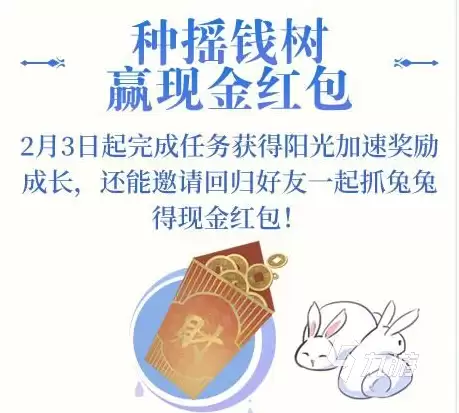 天涯明月刀手游喜羊羊联动有什么内容 喜羊羊联动内容一览
