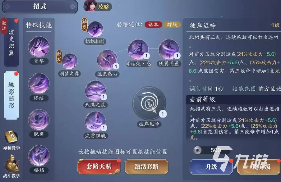 天涯明月刀手游雪衣怎么样 天涯明月刀手游雪衣分析