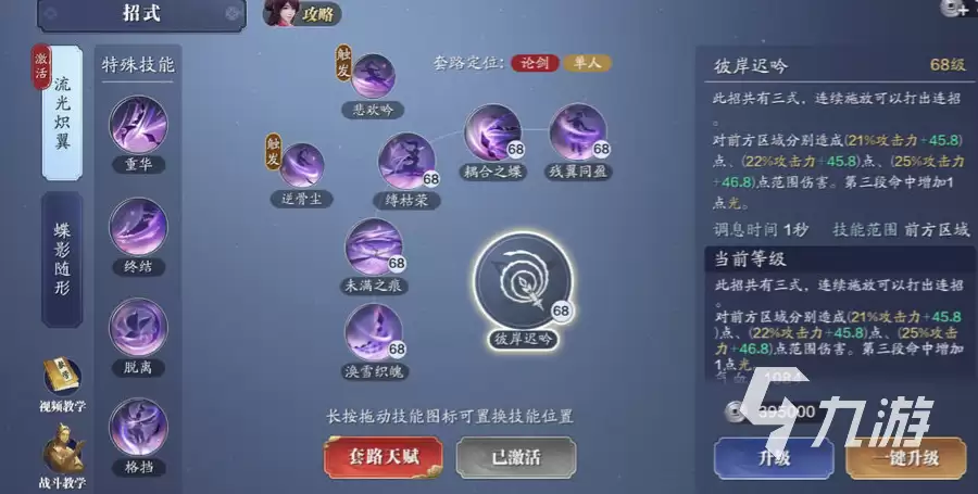 天涯明月刀手游雪衣怎么样 天涯明月刀手游雪衣分析