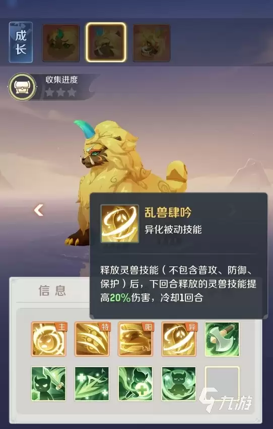 灵兽大冒险黄金兽强度评测与技能详细解析