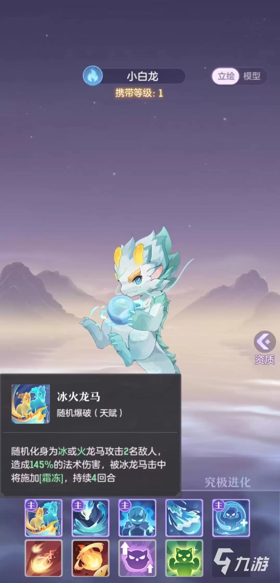 长安幻想手游平民神兽选哪个 平民神兽选择推荐